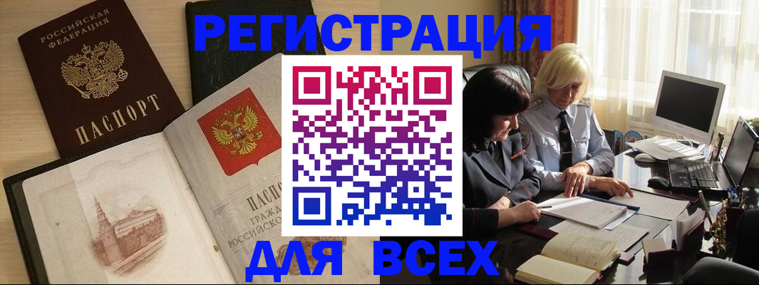 временная регистрация законно в Венёве