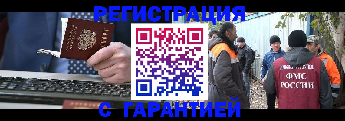 прописка иностранных граждан в Венёве