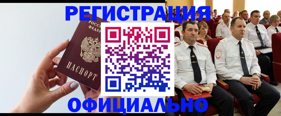 временная регистрация недорого в Венёве
